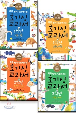 콕콕 찍어 가르쳐주는 호기심 교과서 1,2학년 세트