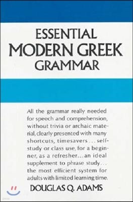 Essential Modern Greek Grammar