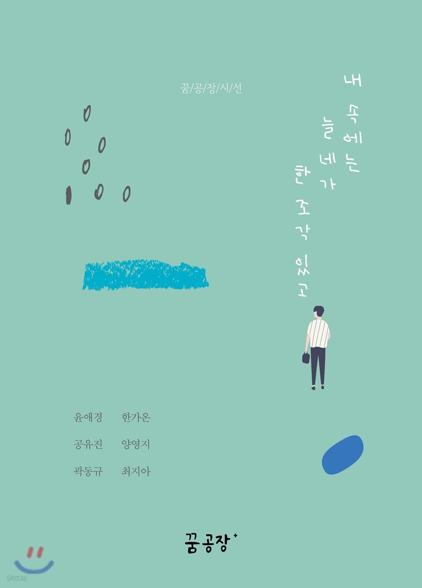 내 속에는 늘 네가 한 조각 있고
