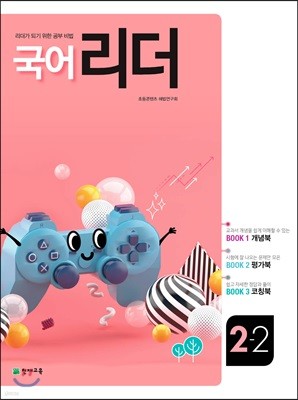  2-2 (2018)