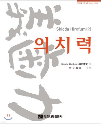 Shioda Hirofumi ġ