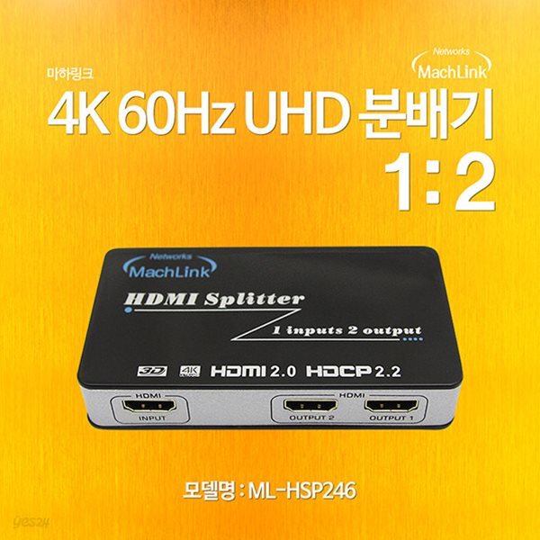 마하링크 Ultra HDMI 분배기 1:2 UHD 4K 3D ML-HSP246