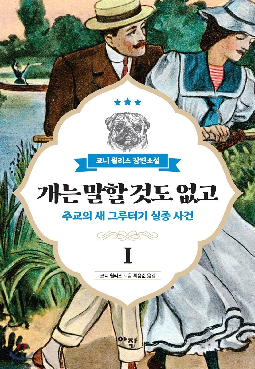 개는 말할 것도 없고 1