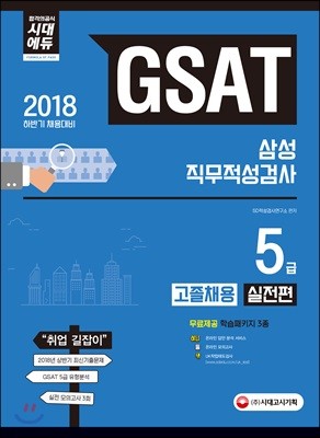 2018 GSAT Ｚ ˻ 5  ä 