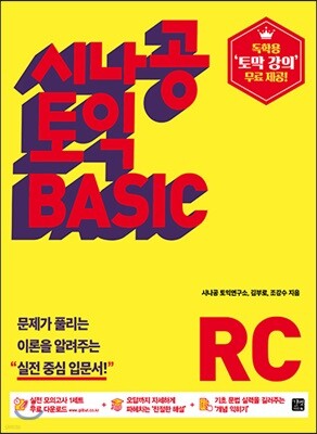 ó  BASIC RC