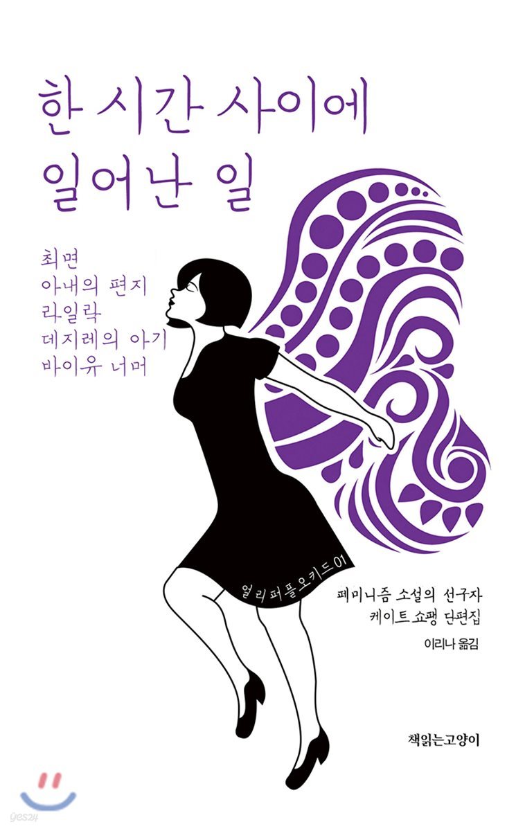한 시간 사이에 일어난 일