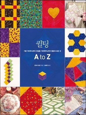  A to Z