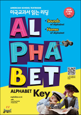 미국교과서 읽는 리딩 Alphabet Key