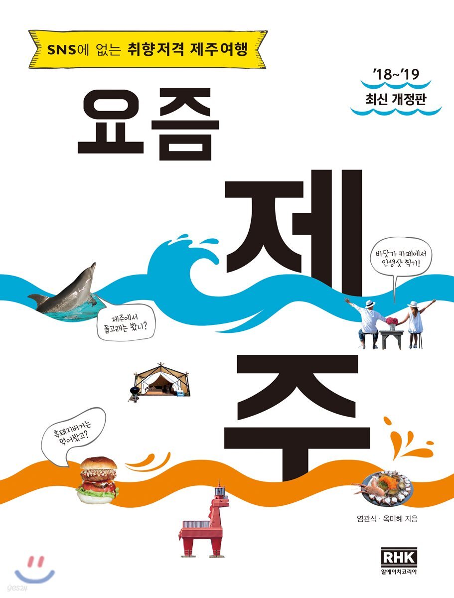 요즘 제주
