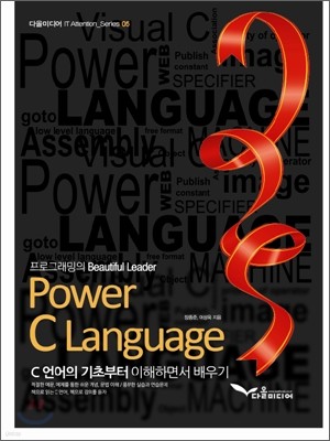 Power C Language