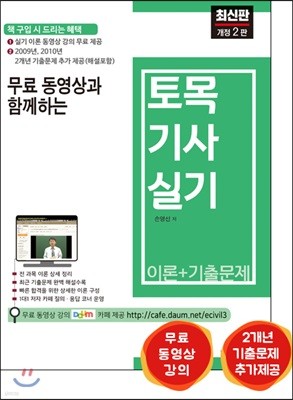 토목기사 실기