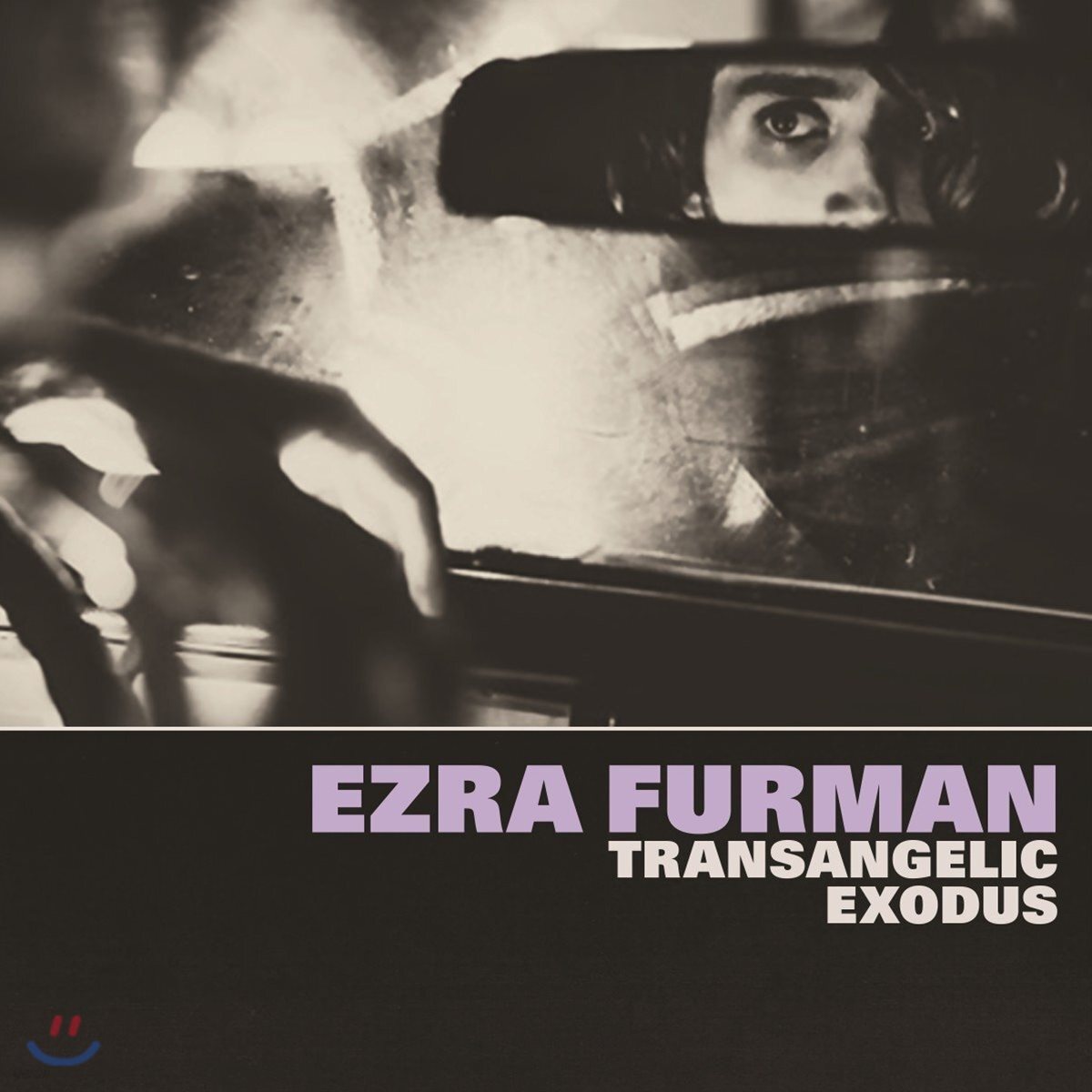 Ezra Furman (에즈라 퍼먼) - Transangelic Exodus [라벤더 컬러 LP]
