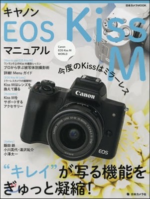 ΫEOS Kiss M ޫ˫嫢