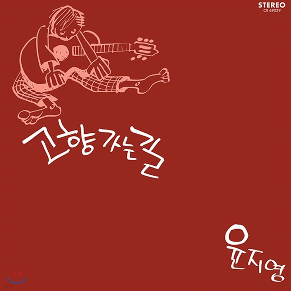 윤지영 - 고향 가는 길 (LP Miniature)[SHM-CD]