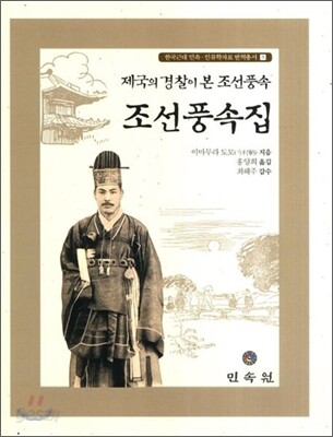 주막의 음식과 비용, 주막의 풍경 소개 : 참고문헌 포함