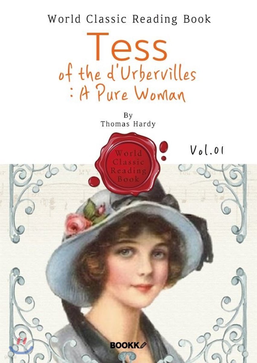 테스 (상권) : Tess of the d'Urbervilles Vol. 01 (영어 원서)