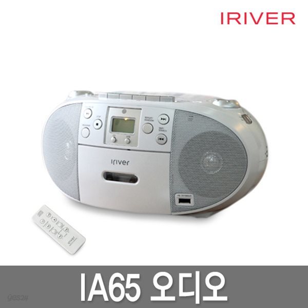 [이중포장] 아이리버 미니 콤포넌트 오디오 IA65.CD.카세트.라디오.USB