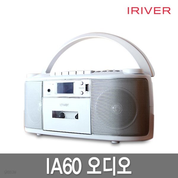 [예약판매 5/27~31 순차발송] 아이리버 미니 콤포넌트 오디오 IA60.CD.카세트.라디오.USB