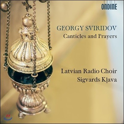 Latvian Radio Choir 񸮵: ĭƼŬ ⵵ (Sviridov: Canticles And Prayers)