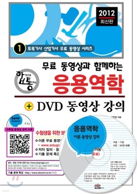 2012   Բϴ 뿪 + DVD  