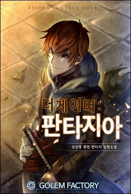 [세트] 더 게이머