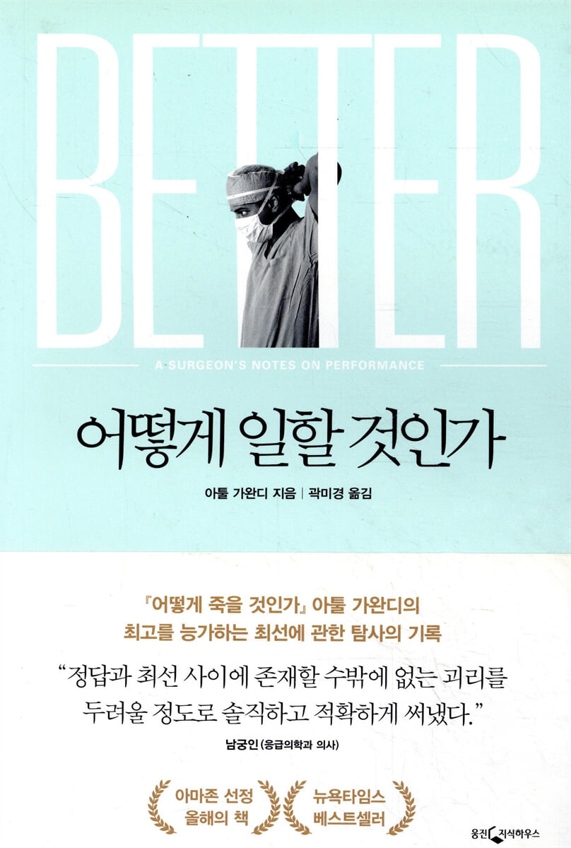 어떻게 일할 것인가