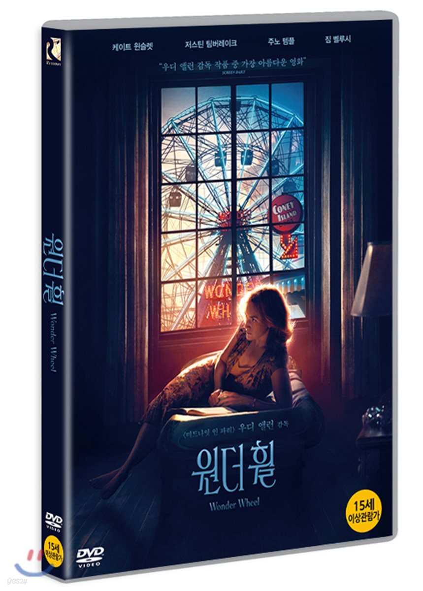 원더 휠 (1Disc)