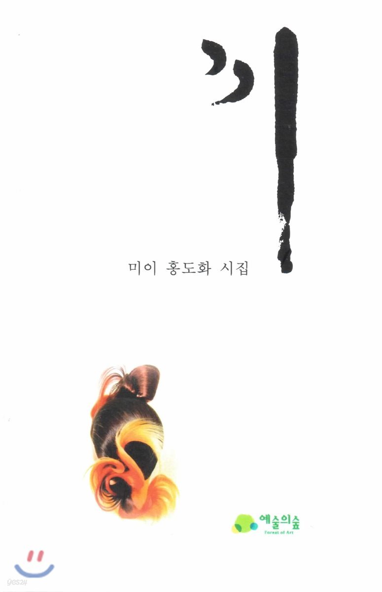 끼
