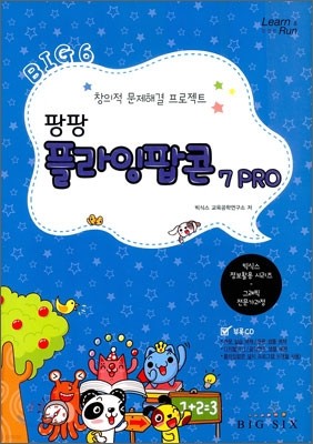 팡팡 플라잉 팝콘 7 PRO