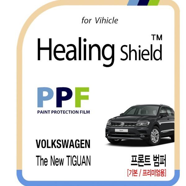 폰트리 [힐링쉴드]폭스바겐 더 뉴 티구안 프론트 범퍼(기본/프리미엄용) PPF 자동차 보호필름 2매(HS1763157)