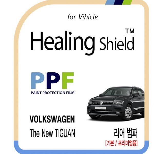 폰트리 [힐링쉴드]폭스바겐 더 뉴 티구안 리어 범퍼(기본/프리미엄용) PPF 자동차 보호필름 2매(HS1763156)