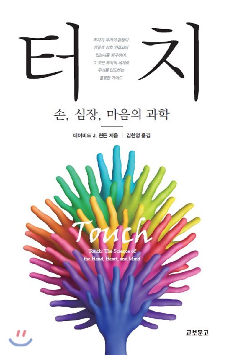 터치 