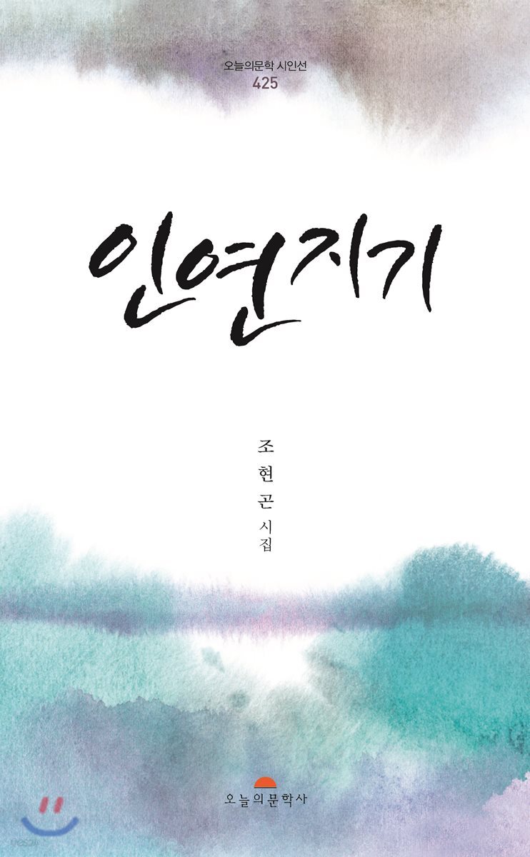 인연지기