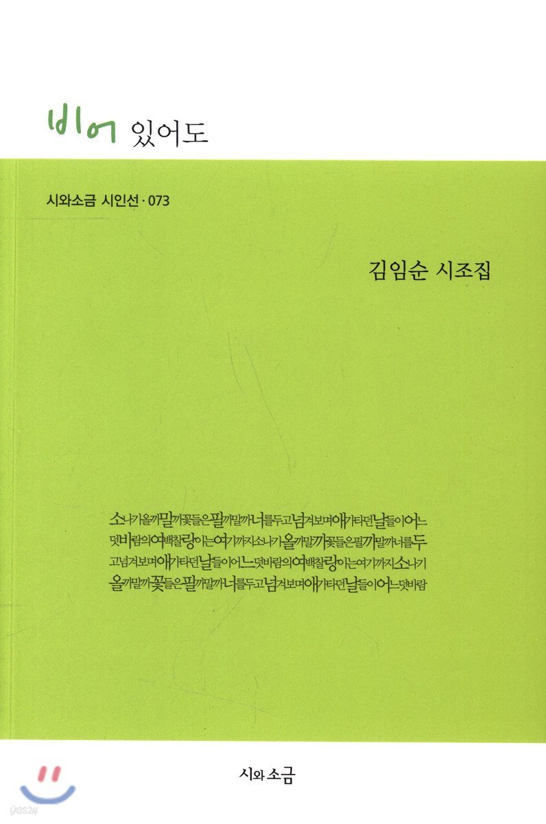 비어 있어도
