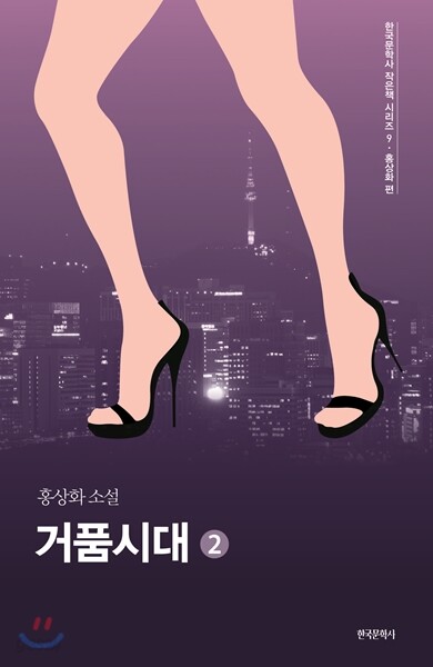 거품시대 2