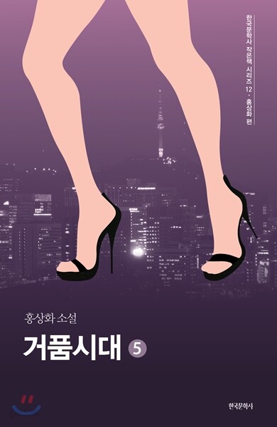 거품시대 5