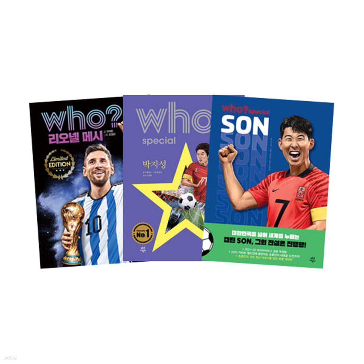 Who? Special 박지성 + 리오넬 메시 + 손흥민 세트 (전3권)