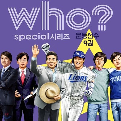who special   9ǼƮ - (迬/// ޽/ Ʈ//̽¿//߽ż)