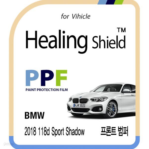 [힐링쉴드]BMW 2018 118d 스포츠 쉐도우 프론트 범퍼 PPF 자동차 보호필름 2매(HS1763559)