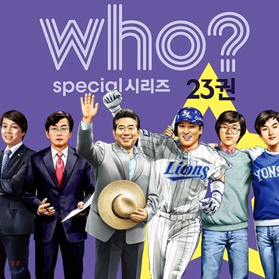who special   23 - ֽŰ