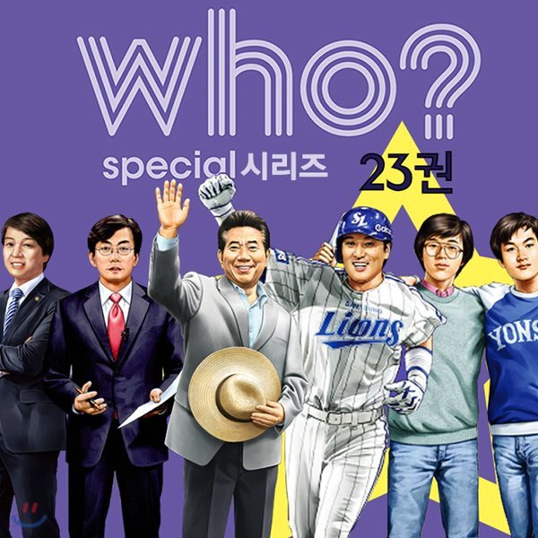 who special 후 스페셜 전23권 - 최신간