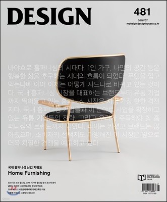 Design  () : 7 [2018]