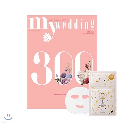 my wedding 마이웨딩 (여성월간) : 7월 [2018]