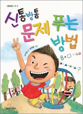 신통방통 문제 푸는 방법