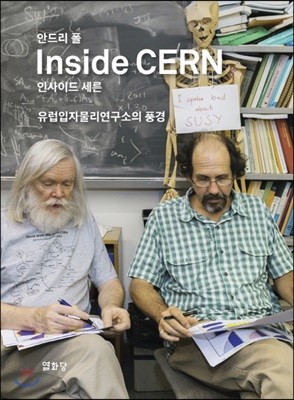 λ̵ (Inside CERN)
