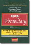 丮 VOCABULARY