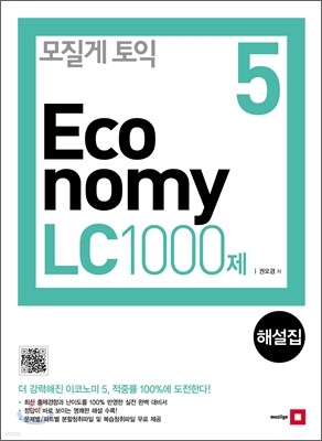   ڳ Economy 5 LC 1000 ؼ