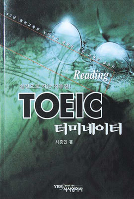 TOEIC ͹̳ Reading