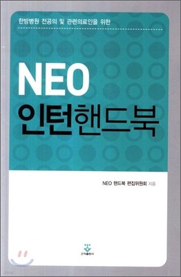 NEO ڵ