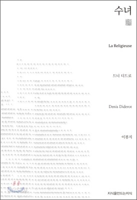 수녀